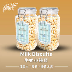MY PET Milk Biscuits | 牛奶小饅頭 thepethk