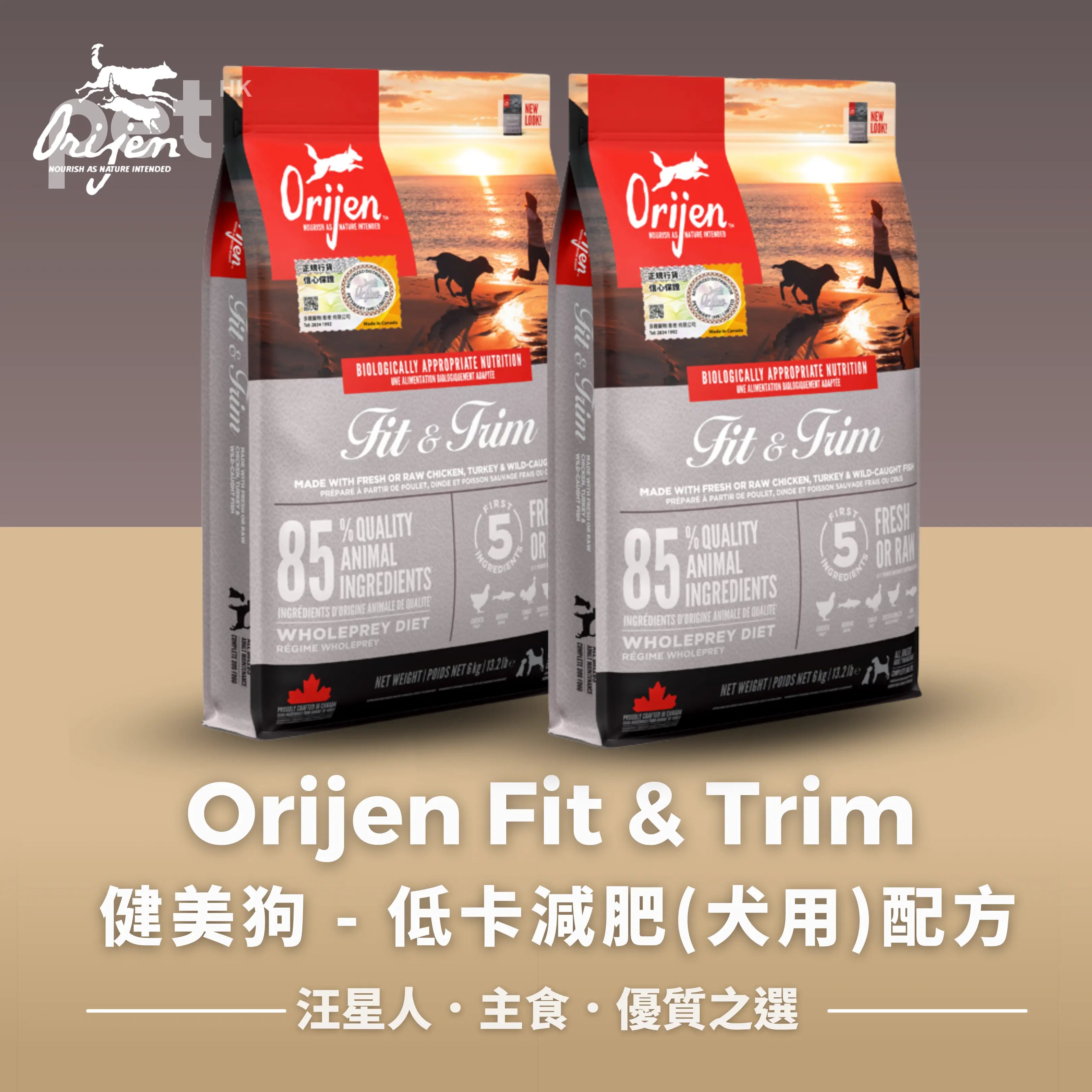 ORIJEN FIT & TRIM DRY DOG FOOD 低卡減肥配方雞肉和火雞肉成犬乾糧 Orijen