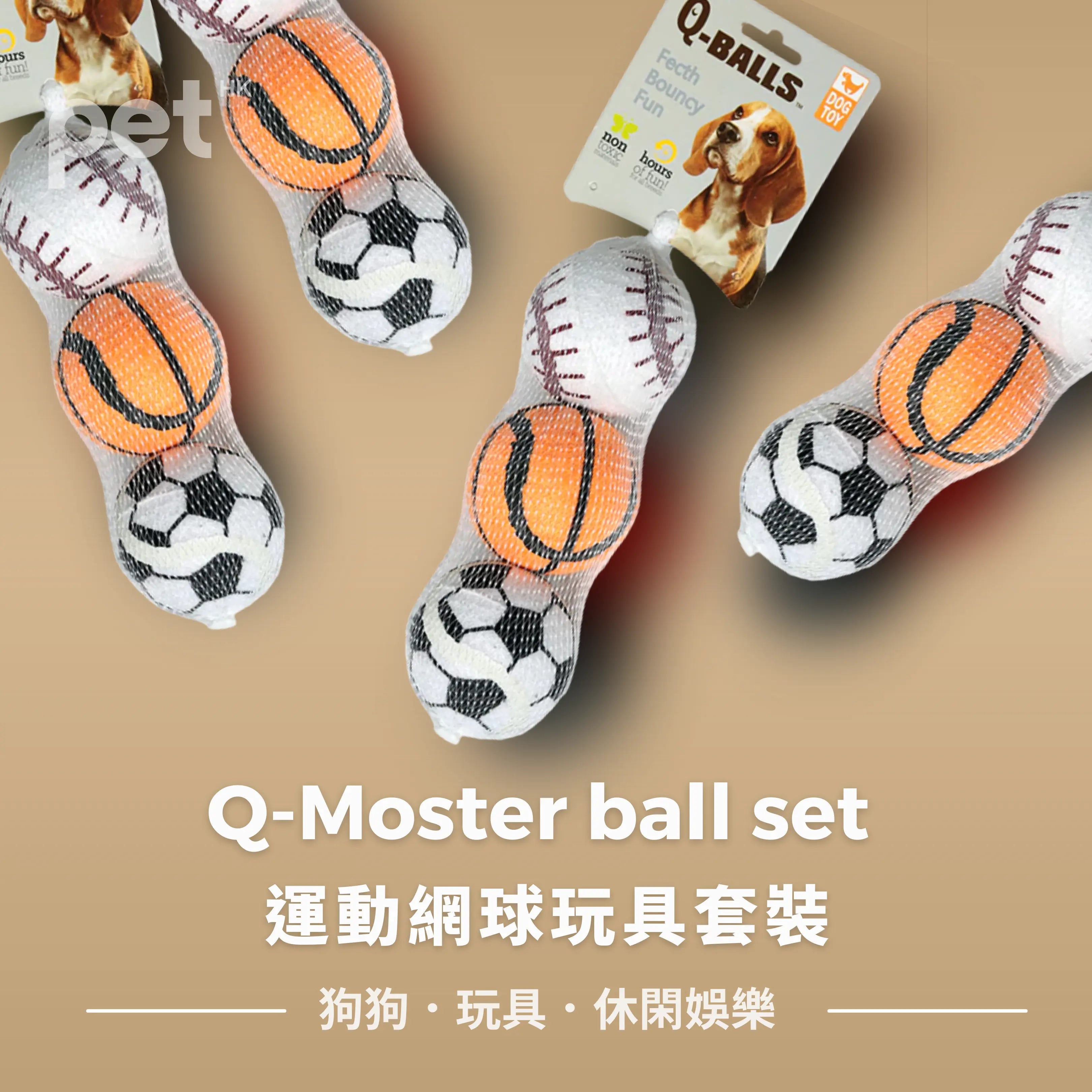 Q-Moster 球套裝 運動網球玩具套裝