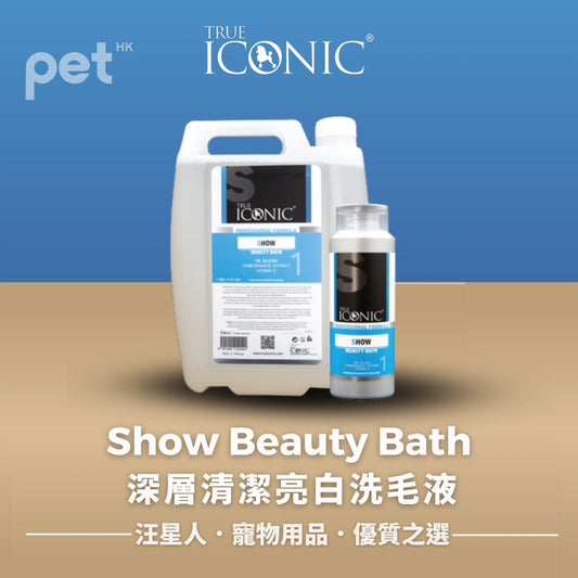 Show Beauty Bath 深層清潔亮白洗毛液 TRUE ICONIC