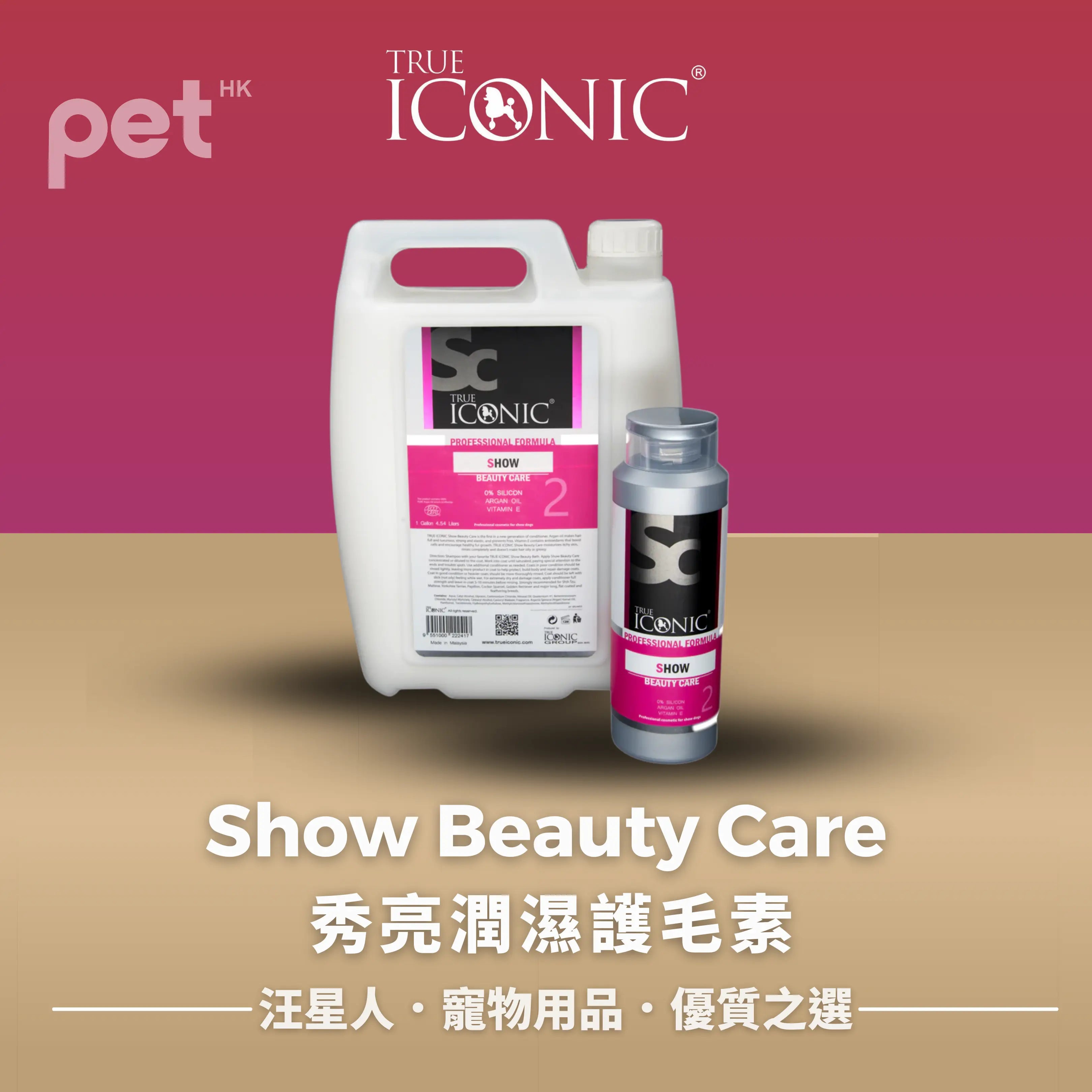 Show Beauty Care 秀亮潤濕護毛素 TRUE ICONIC