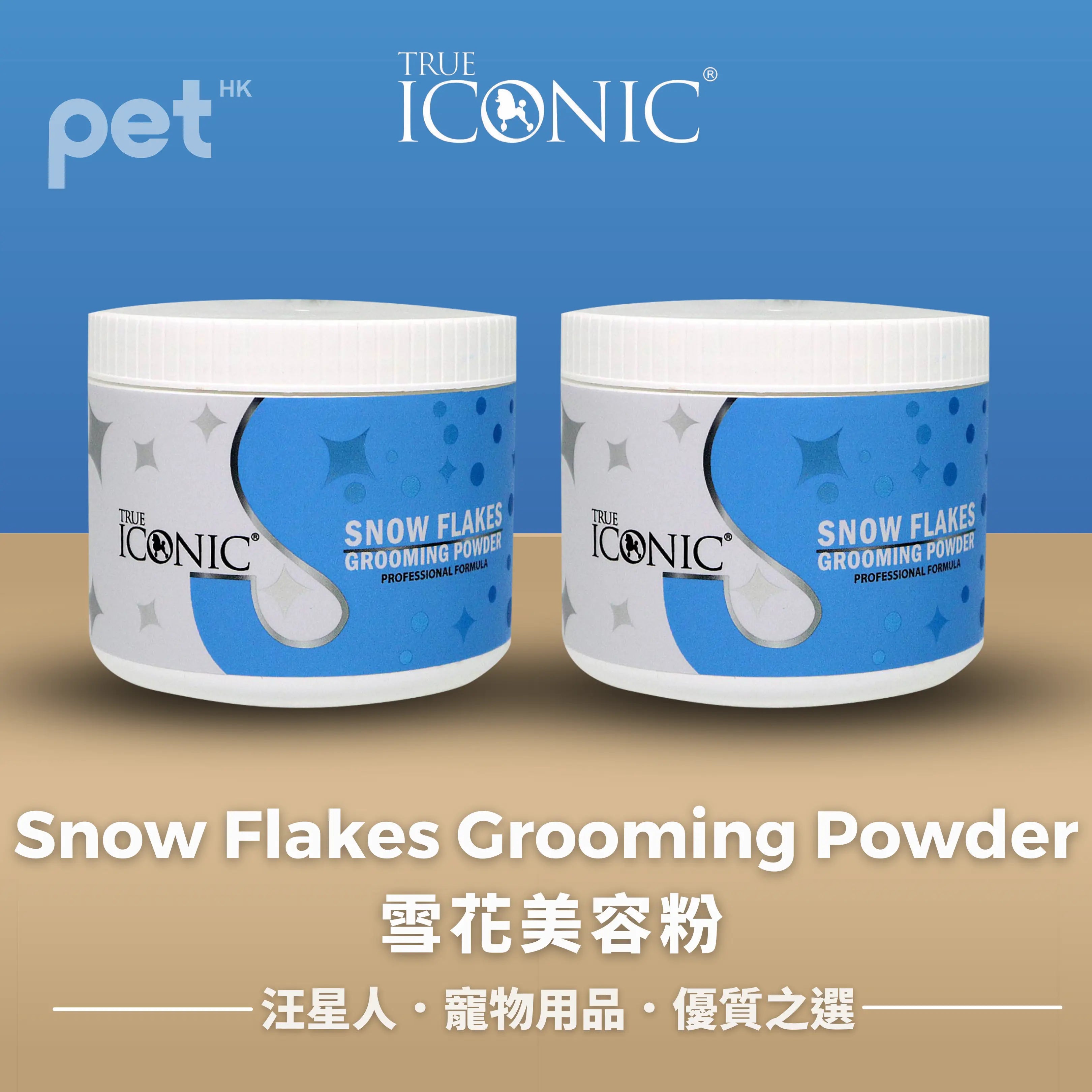 Snow Flakes Grooming Powder 雪花美容粉 TRUE ICONIC