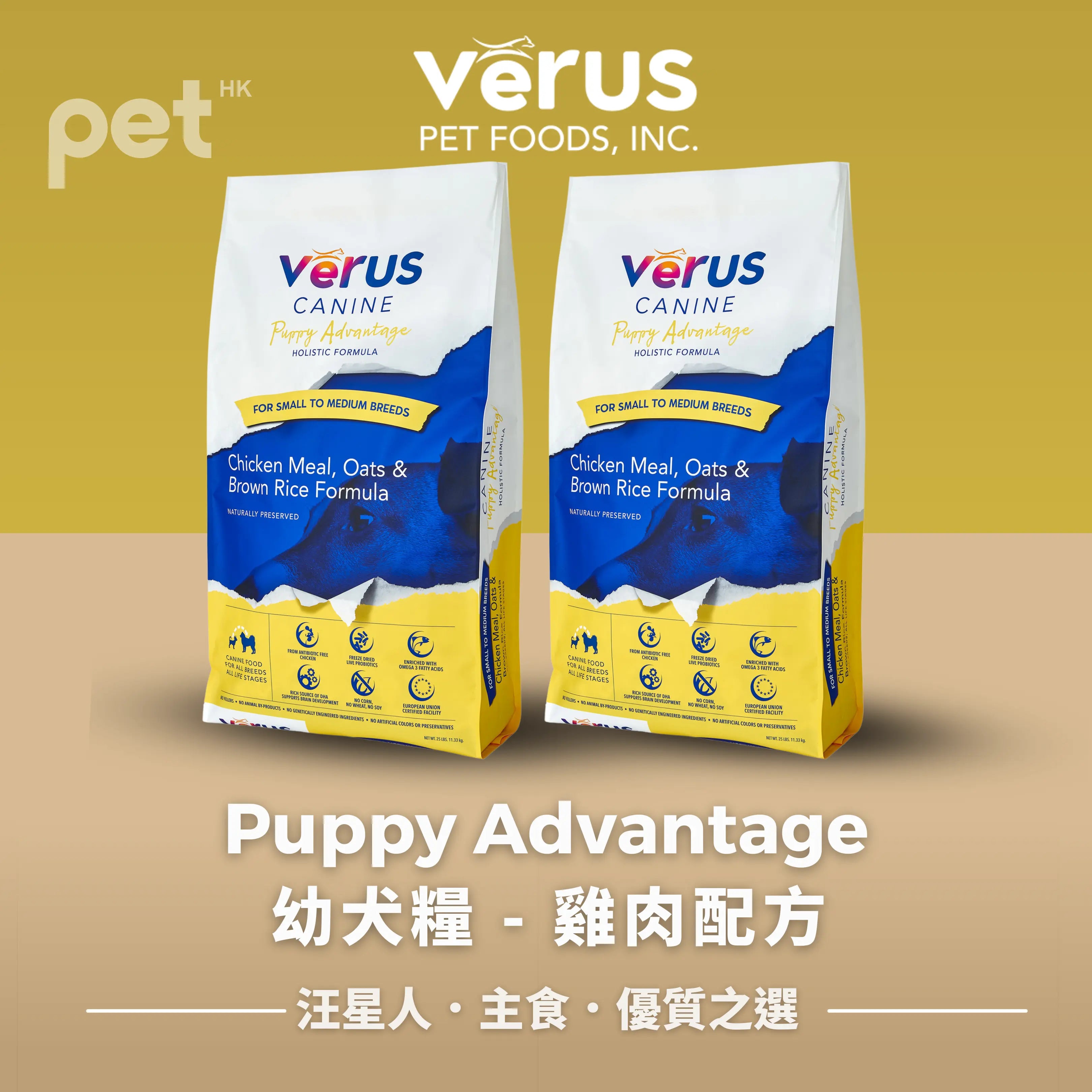 VeRUS - 雞肉配方幼犬糧 VeRUS