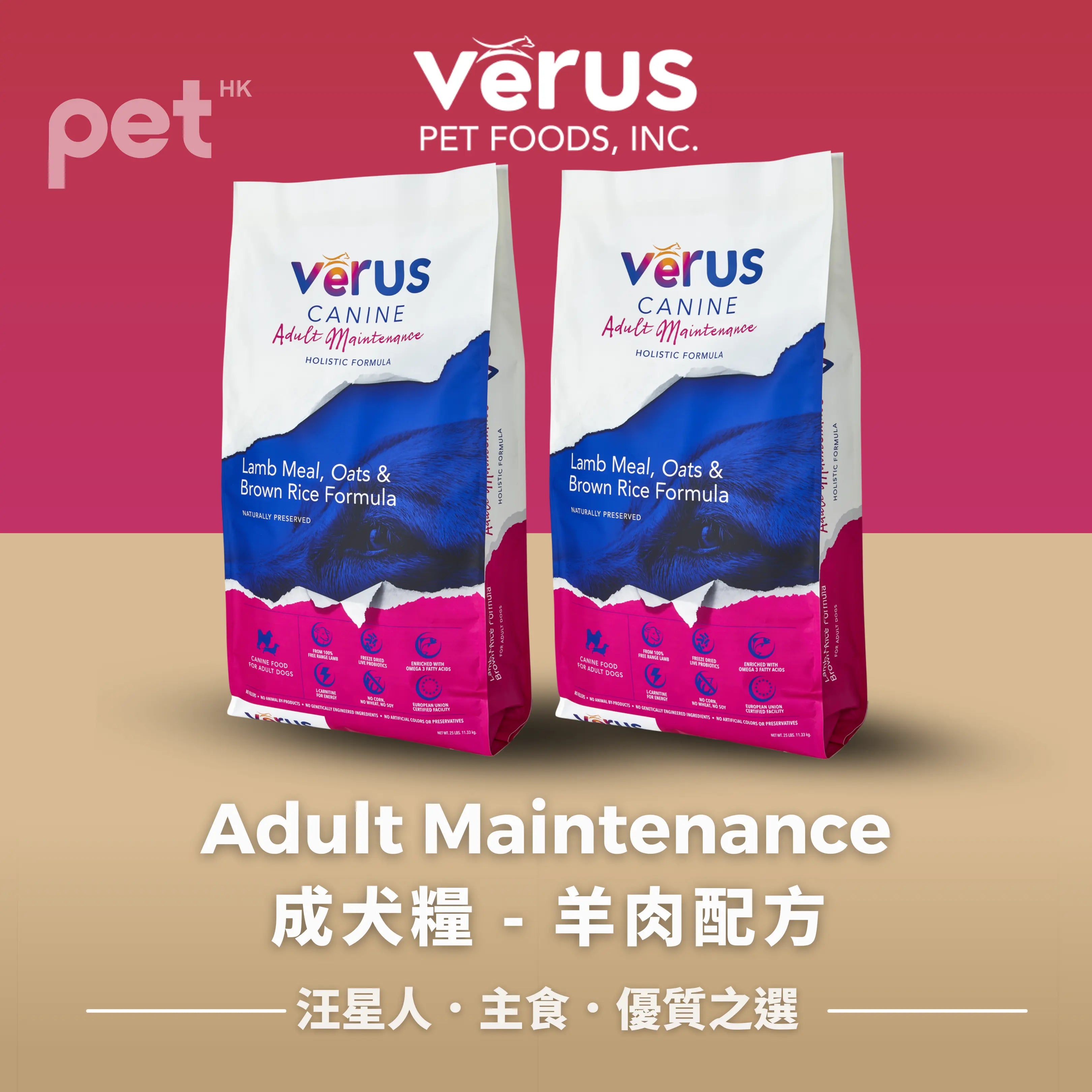 VeRUS - 羊肉配方成犬糧 VeRUS