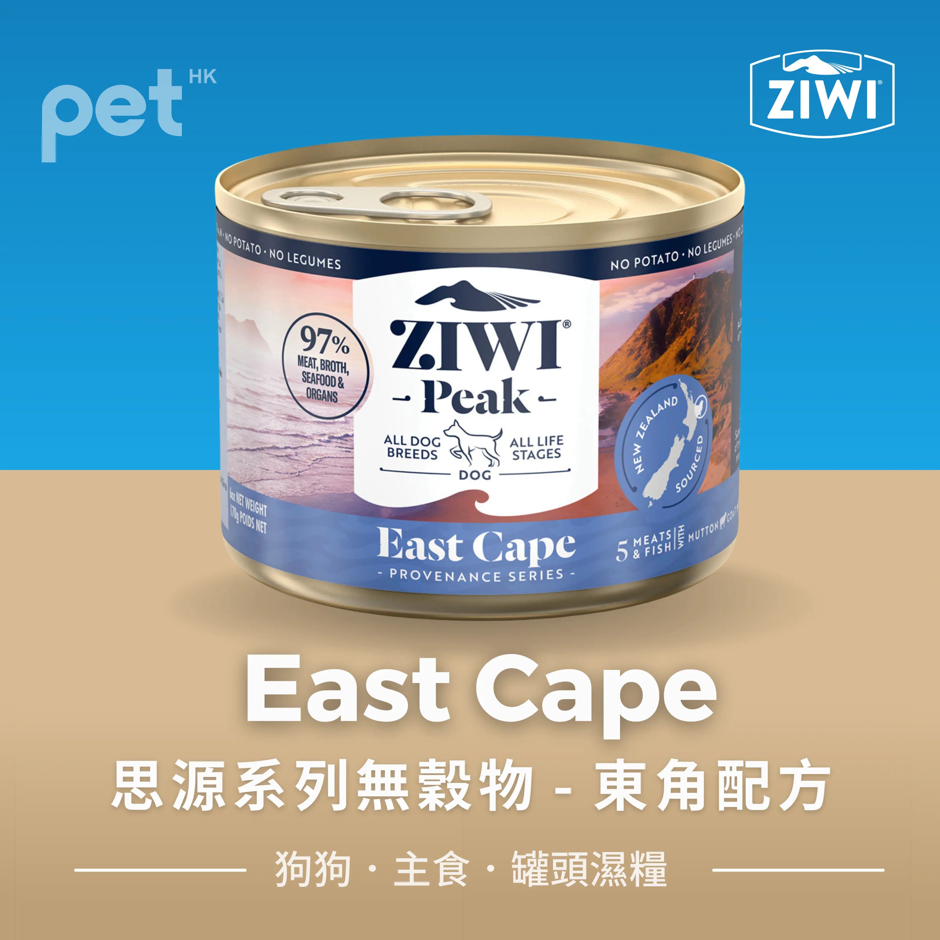 Wet East Cape Recipe for Dogs 思源系列無穀物 - 東角配方 (6罐) Ziwi